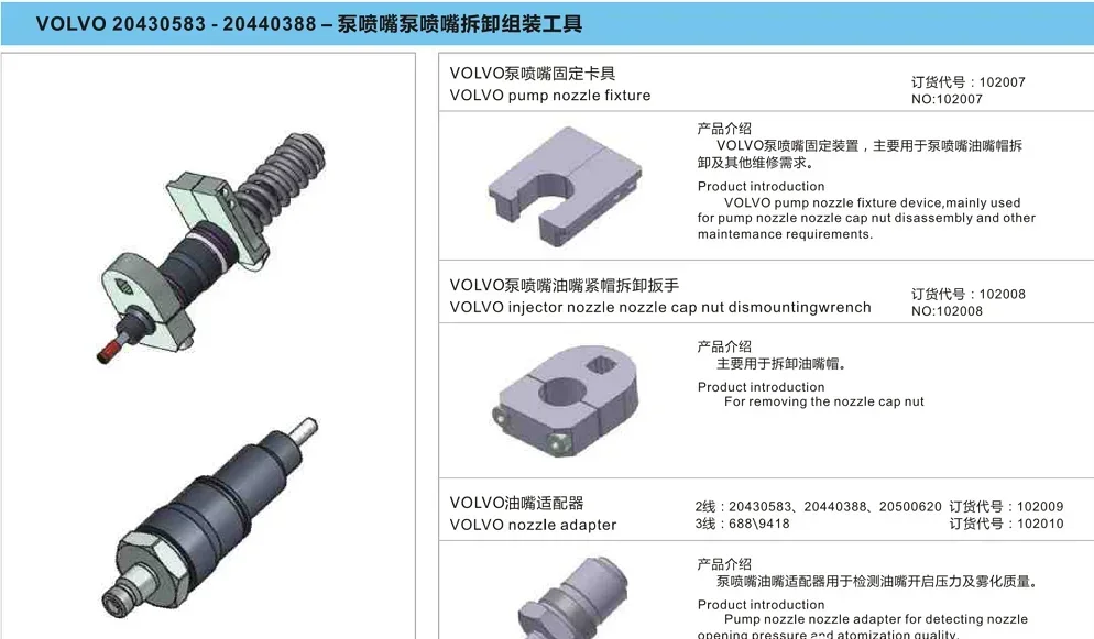 Common Tools In Workshop - 자동 커먼 레일 인젝터 수리 도구