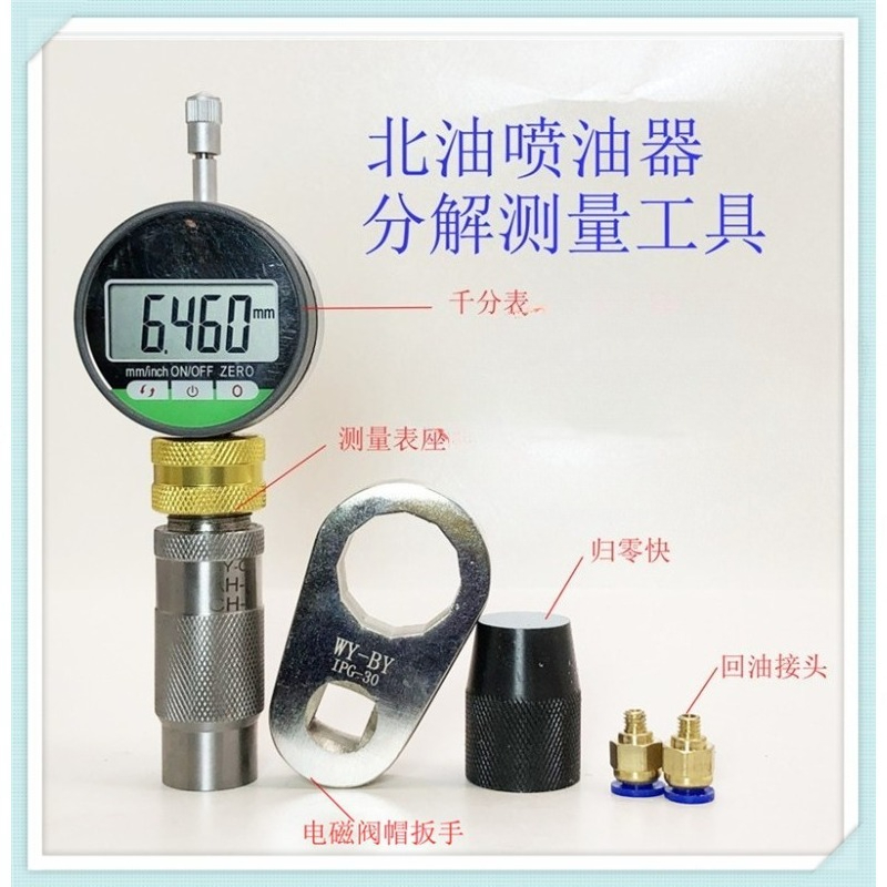 커먼 레일 인젝터 분해 측정 도구 키트 노즐 정밀 수리 - Common Tools In Workshop 리뷰 및 가격